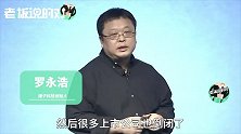 罗永浩“坚果R1一周年”发微博：还会做手机，只是需要一点时间！