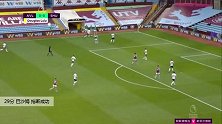 巴沙姆 英超 2019/2020 阿斯顿维拉 VS 谢菲尔德联 精彩集锦