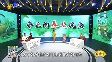乾隆皇帝的养生之道