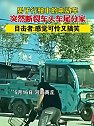 河南商丘：男子行驶中电动车突然断裂车头车尾分家