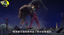 阿古茹奥特曼的4次惨败！被怪兽用火烧烤，计时器都冒烟了！
