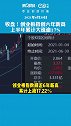 创业板指数创6年新高！上半年累计涨逾17%