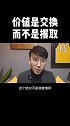 层次对等，既能功利，又能共情，才是最好最长久的关系情感 婚恋观价值