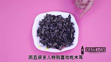 泡发木耳别只用清水了，饭店老厨师教我一招，2分钟泡发又大又软