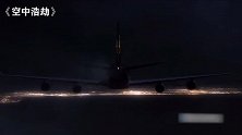 神机组和神空管协作，加上飞机各种保险设计，最后却败给了锂电池
