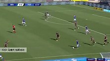 马捷尤 意甲 2019/2020 布雷西亚 VS 帕尔马 精彩集锦