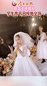 舞蹈老师婚礼，学生秀节目惊艳全场舞蹈 婚礼