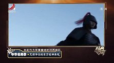 传奇：名将吴起充满了争议，经历丰富曲折，谁料先侍魏后投楚