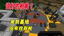 惊变一百天09：来到基地，不但没找到武器，还回到了起点