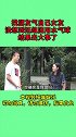 真是防不胜防啊......