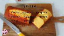 想消耗黄油的看这里，超好吃的香草磅蛋糕