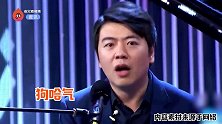 从小就有灵性！郎朗年少比赛弹钢琴，全程表情包太精彩