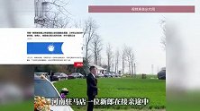 河南一新郎接亲路上特意绕道父亲坟前磕头报喜，2岁时父亲去世母亲改嫁