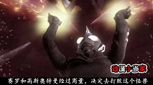 戴拿奥特曼曾给高斯奥特曼补充过能量，你知道是在哪部剧中吗