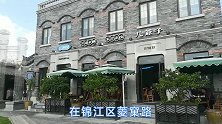 东门市井，李劼人菱窠故居旁的成都新地标，漂亮的民国风情建筑群