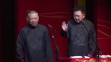 郭德纲搞笑相声：于谦媳妇张嘴叫人，这嗓音粗的，是排气管堵了吧