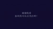 大半夜的仓鼠折腾，累的我这个主人呢，养宠物堪比养孩