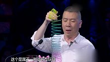《笑傲江湖》：小伙上台送童年玩具，难住三位评委，冯小刚更是无从下手！