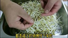 酒店冷菜大厨教你“炝拌豆芽”，口感爽脆又开胃，喝酒首选凉拌菜