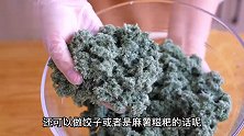春天摘回来的艾蒿吃不完，用它自制艾草粉，做青团清香浓郁又好吃