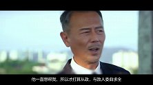 刘哔温情解说之热血警匪剧《悍城》：我想给小武出个复活甲！