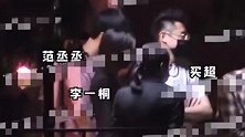 魏大勋方否认与李一桐恋情，帅哥是真的，其它是假的