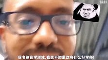 也不知道滑冰这玩意儿有什么好学的，一天天还不够她摔得