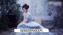女明星视界大会造型出图，唐艺昕张天爱优雅冷艳，杨超越成美人鱼