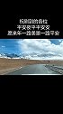 四万里路无违章无事故，平安是福，陪伴是幸。