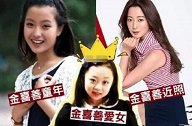 反转来了！金喜善9岁女儿近照曝光，仅凭一双大长腿逆转口碑
