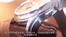 开箱：好朋友送我一款百达翡丽腕表，看到价格使人冷静！