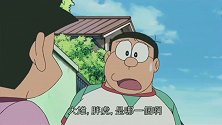 哆啦A梦：小夫又在挑唆大雄了，连小叮当都无能为力了！