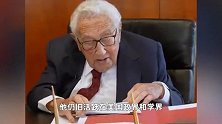 追忆基辛格：热爱油炸食品，每天工作15小时，5年前开始醉心于研究AI