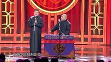 张鹤伦自编神曲，台上花式调侃郎鹤焱是妖精，观众笑到不行
