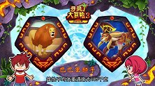 小百科巴巴里狮子