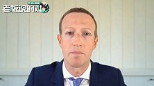 扎克伯格听证会脱稿演讲！“点名”谷歌、亚马逊：混得比他们差