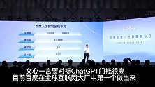 文心一言对标ChatGPT门槛很高，首批用户即日起可通过邀请测试码