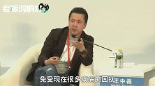 华谊兄弟总裁王中磊：伟大的公司可以让你活到150岁！