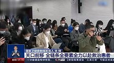 国家卫健委：实施“乙类乙管”不是放开不管