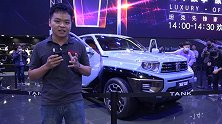 纯爷们儿逛上海车展别错过 坦克有大G版还有库里南版