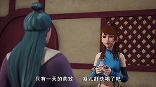 妖神记：长老让肖凝儿喝下药水，肖凝儿喝下后感觉到头晕