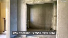 单亲妈妈卖房得370万给儿子买大婚房，婆媳关系致母子反目，法院：全退