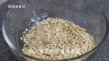 自从知道燕麦片加鸡蛋能这样吃，我家早餐再也不买了，营养又解馋
