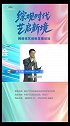 第十三届中国网络视听大会 网络综艺创新发展论坛成功举办