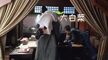 《鹤唳华亭》花絮：罗晋力气不小，李一桐这小身板扛起来毫无压力