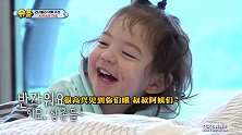 建厚开启瑞士新生活，拒绝叔叔给自己擦鼻涕，太逗了！