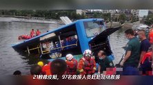2人已无生命体征!监控实拍贵州公交坠湖瞬间:连跨5车道,撞破护栏