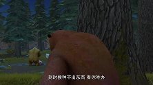 熊出没：熊大为熊二操碎了心，为了守护熊二，可把熊大折腾坏了