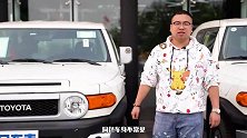 20款丰田FJ酷路泽 圆润外观4.0排量 超凡动力势不可挡！