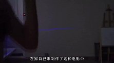 五毛钱也能做特效，只需要一张纸片，营造出发射激光的效果